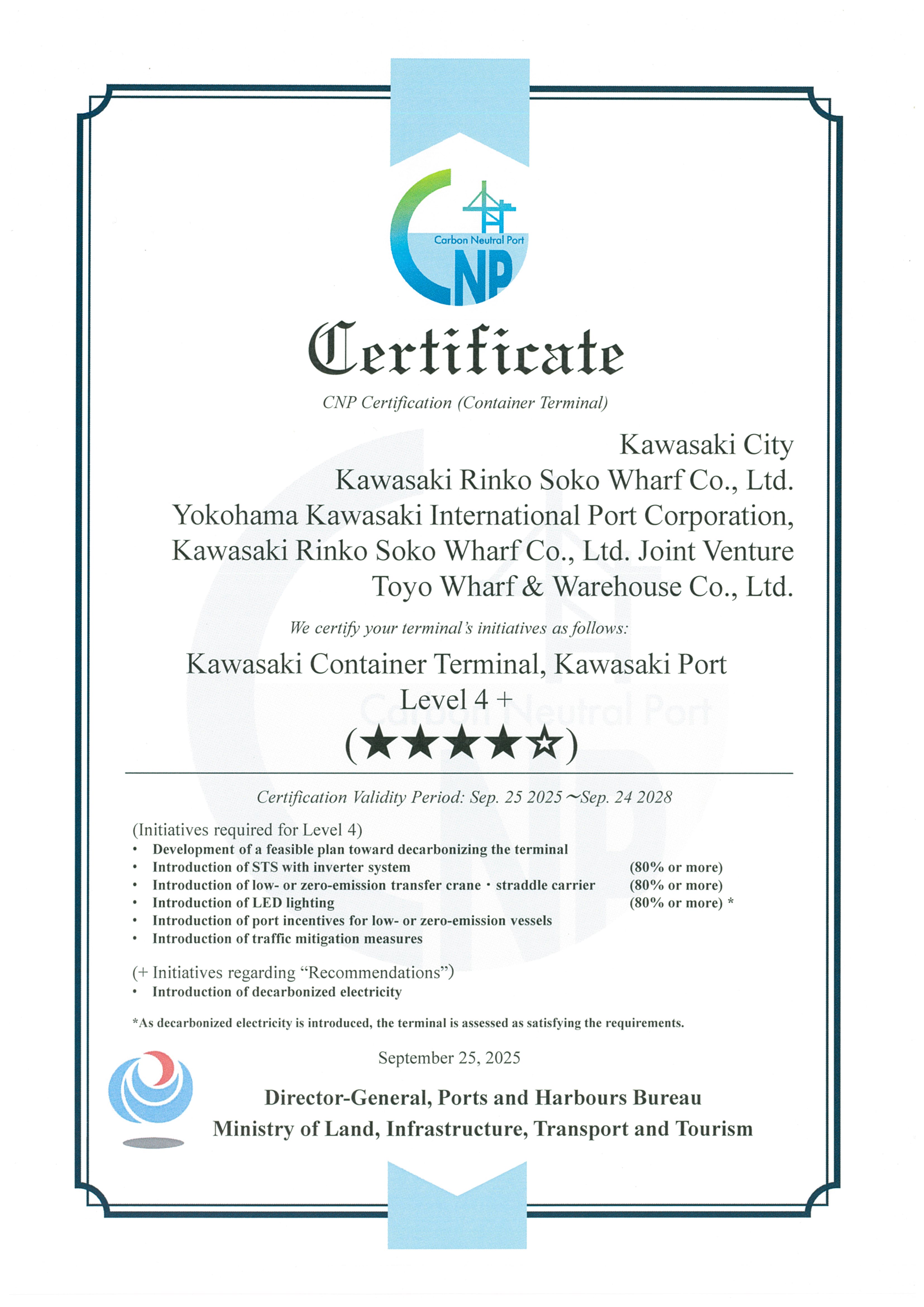 CNP認証ターミナルの認証書　英語版